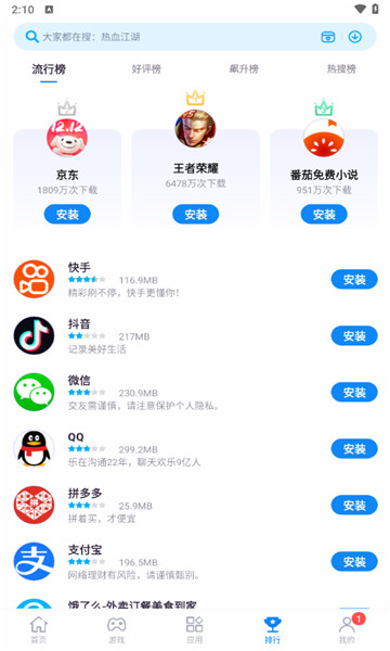 中兴应用商店截图
