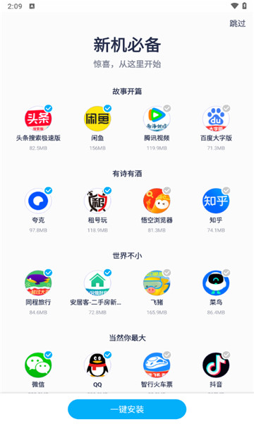 中兴应用商店截图