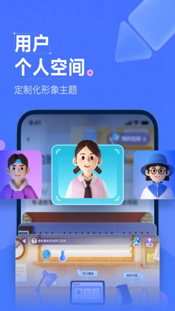 领世优学截图