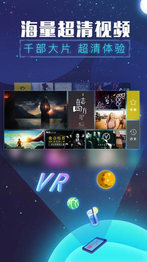 vr热播截图