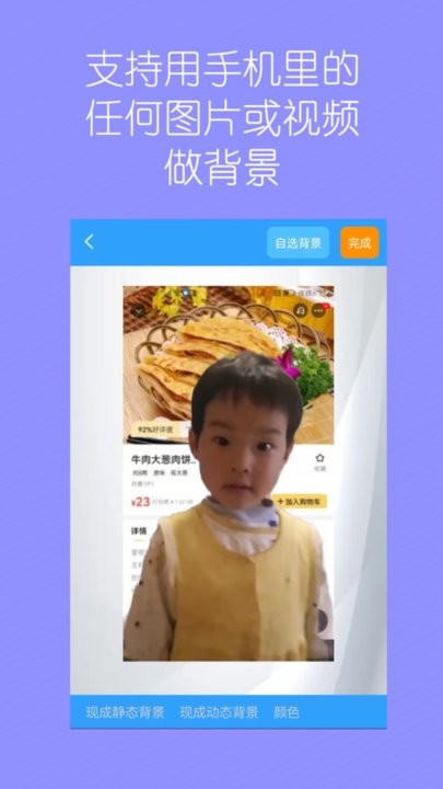 视频换背景截图