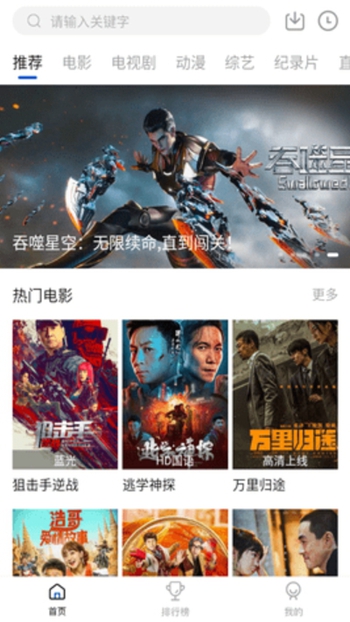 云速影视截图