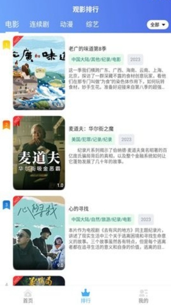 酷乐视频截图