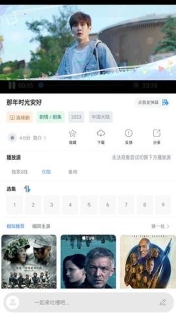 酷乐视频截图