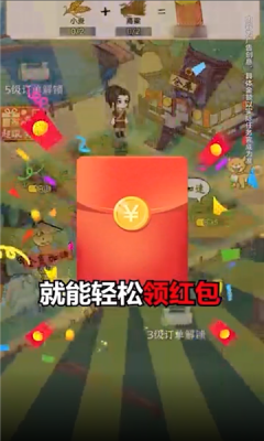 田园乐收截图