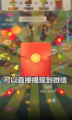 田园乐收截图