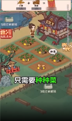 田园乐收截图