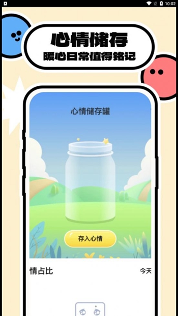 壁纸过家家截图