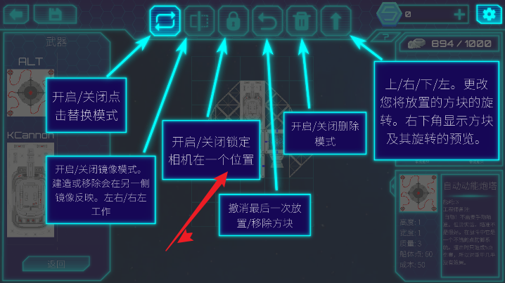 宇宙飞船建造者截图