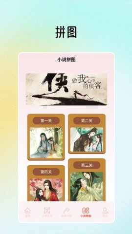 磨铁阅读追书截图