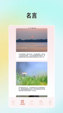 磨铁阅读追书截图