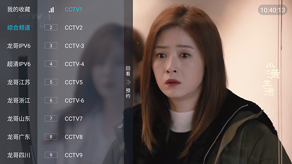 龙哥tv截图