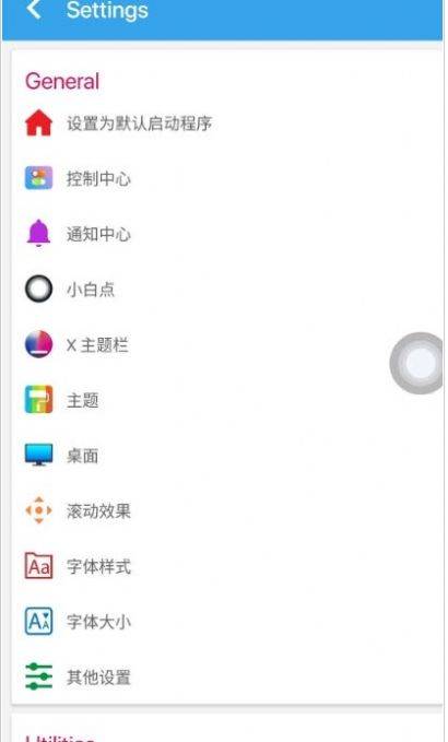 杰克主题库截图