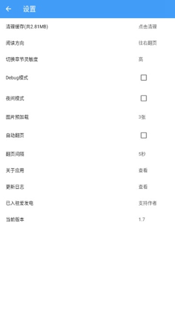 Cain漫画截图