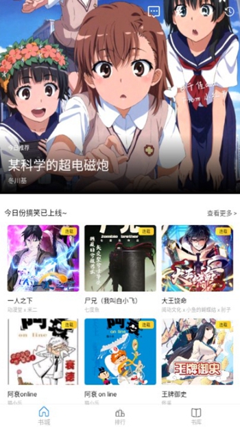 Cain漫画截图