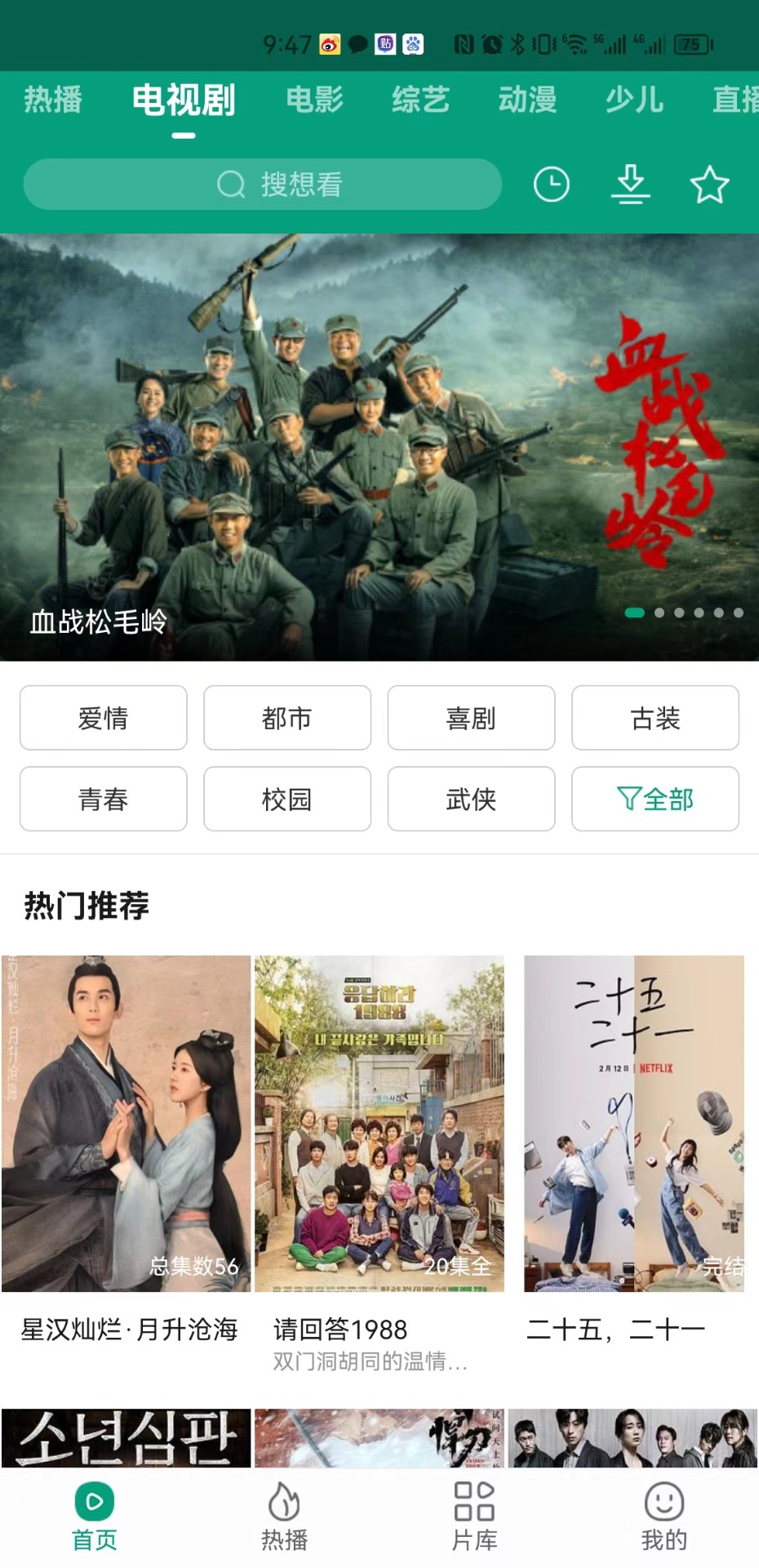 八马影院截图