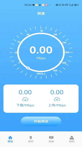 益盈wifi测速截图