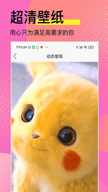 高清壁纸锁屏截图