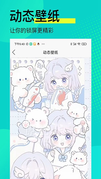 高清壁纸锁屏截图