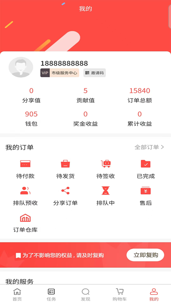 国领优选截图