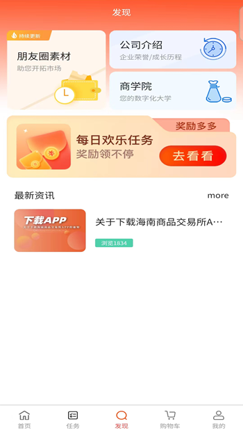 国领优选截图