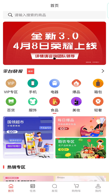 国领优选截图