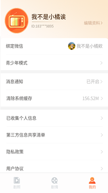 红豆短剧截图