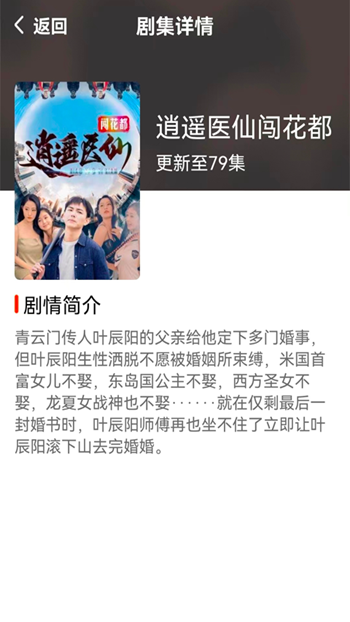 红豆短剧截图