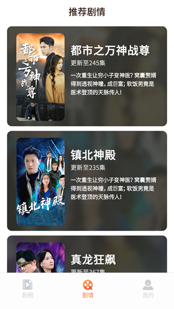 红豆短剧截图