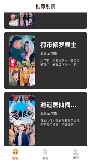 红豆短剧截图