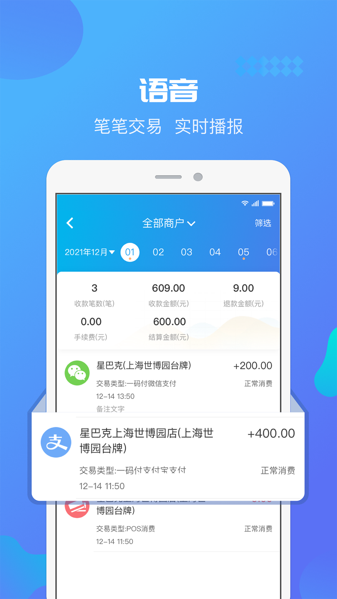 星管家截图