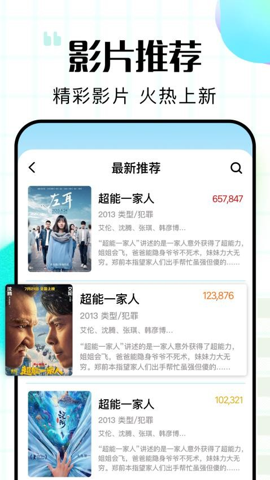 咖啡影评截图