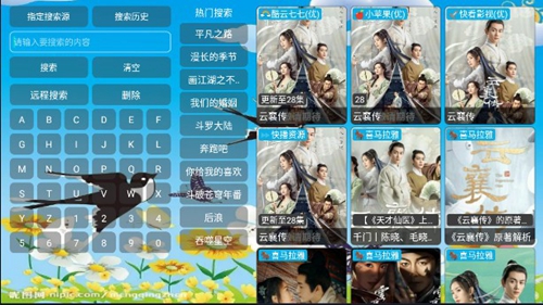 春燕影视截图