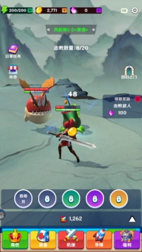 修修仙跳跳舞截图
