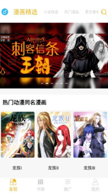 漫画亭截图