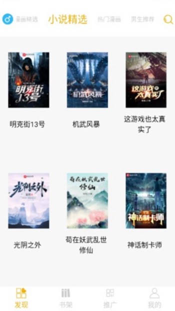 漫画亭截图