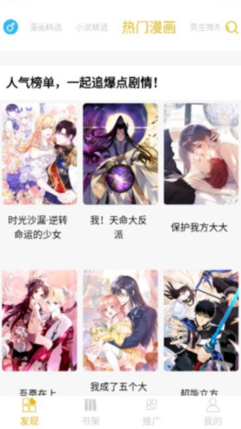 漫画亭截图