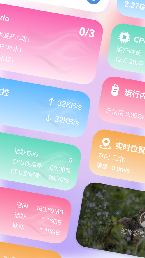 灵动空间截图