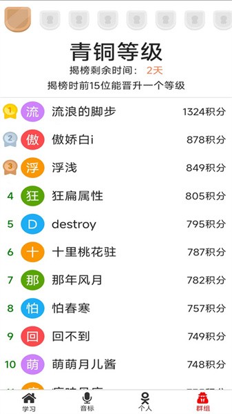 准单词王截图