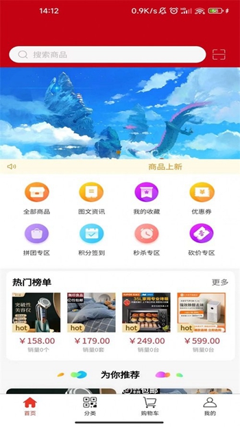 山哩商城截图