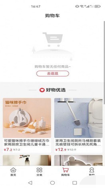 霖隆商城截图