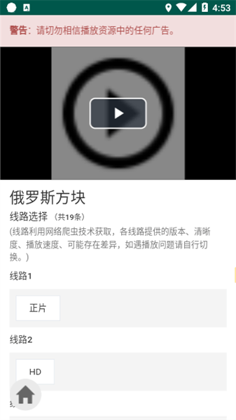 爱看机器人截图