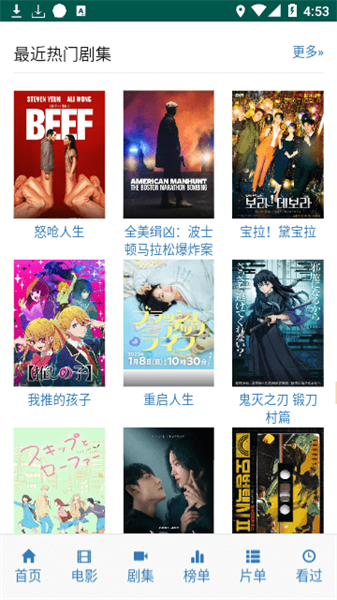 爱看机器人截图