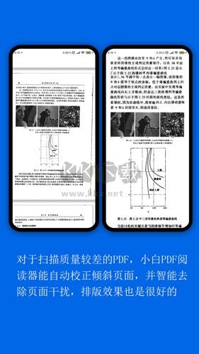 小白PDF阅读器截图