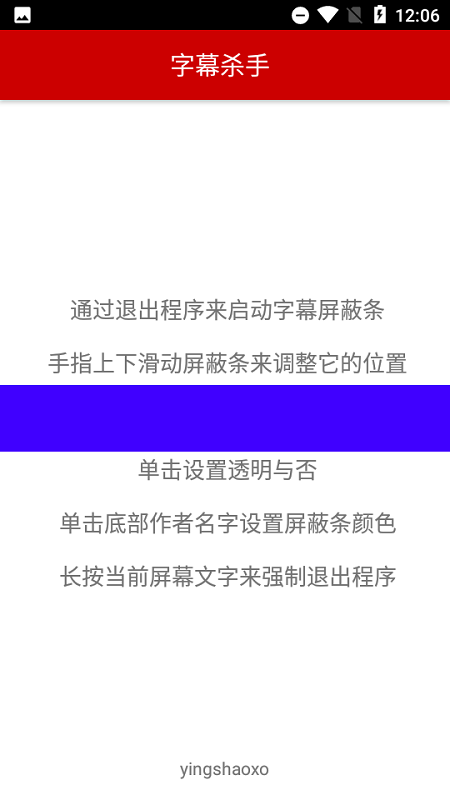 字幕杀手截图