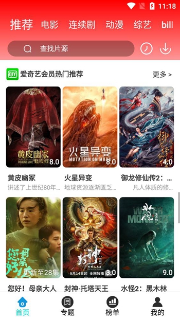 广清影院截图