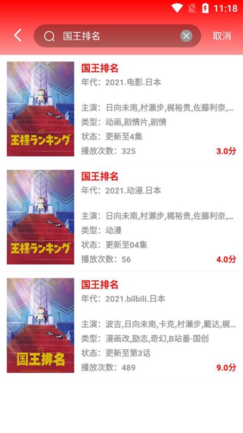 广清影院截图