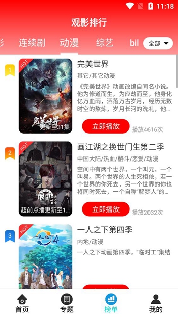 广清影院截图