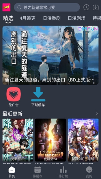 嘀咪动漫截图