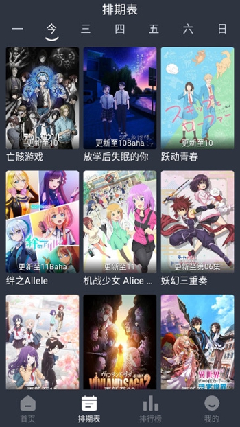 嘀咪动漫截图